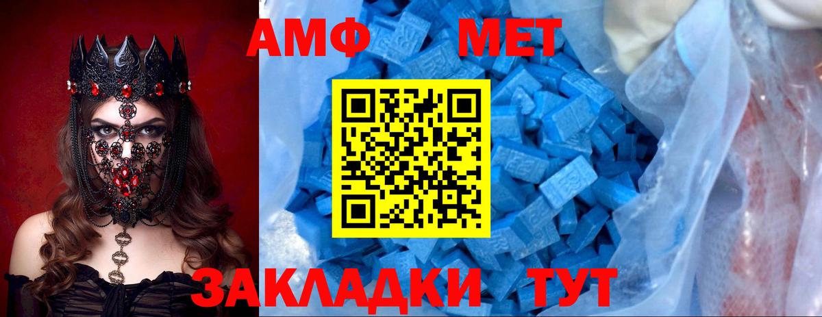 АМФЕТАМИН 97% Краснокамск