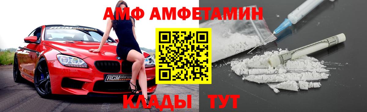 mega онион  Amphetamine  Вход с VPN  АМФЕТАМИН Premium  Краснокамск 