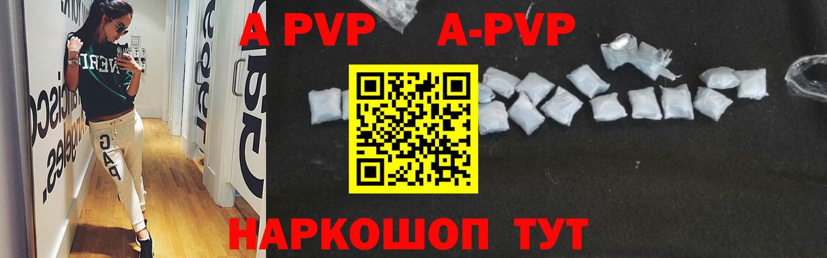Краснокамск  Alpha-PVP Соль  A-PVP крисы CK  Вход с VPN 