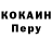 Кокаин 97% Ramil Davlatov