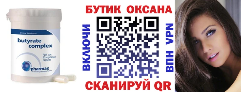 как найти закладки  Краснокамск  Бутират вода 