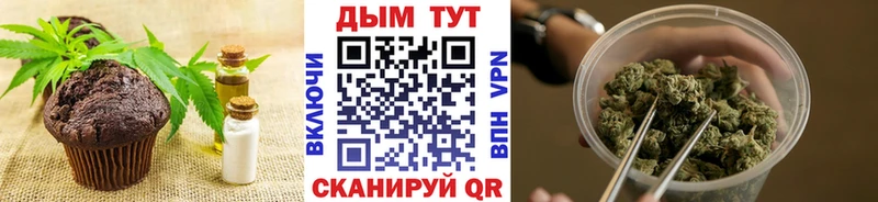 Печенье с ТГК марихуана  мориарти телеграм  Краснокамск 