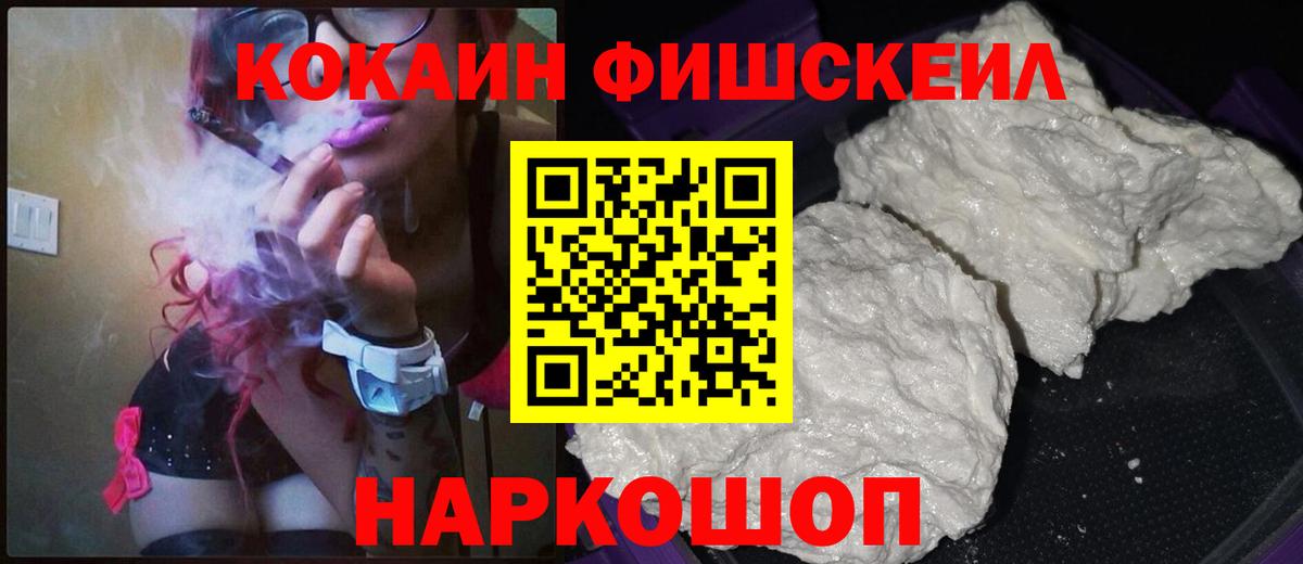 Кокаин 97% Краснокамск