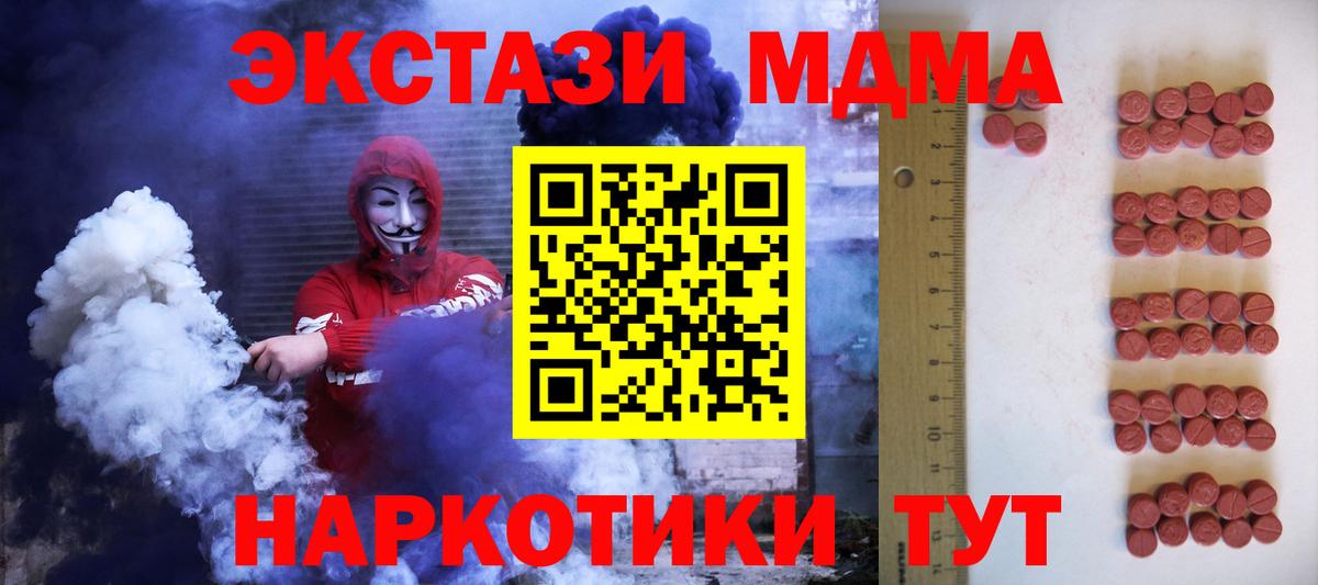 Экстази  Вход с VPN  Краснокамск  Экстази Дубай 