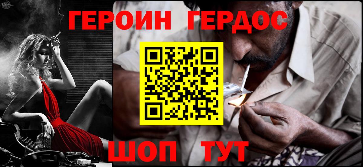 Краснокамск  Героин герыч  ГЕРОИН  Вход с VPN 