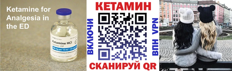 КЕТАМИН ketamine  блэк спрут зеркало  Краснокамск 