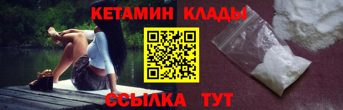 КЕТАМИН VHQ  КЕТАМИН VHQ  Краснокамск  blacksprut рабочий сайт  Вход с VPN 