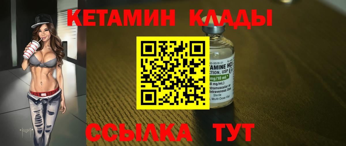 Кетамин ketamine Краснокамск