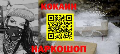 кокаин VHQ Чебаркуль