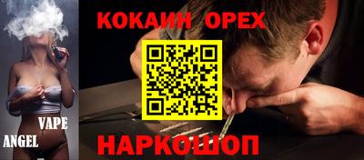 кокаин VHQ Чебаркуль
