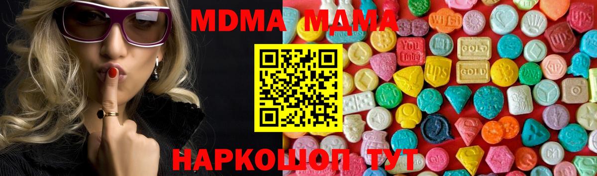 МДМА молли  MDMA кристаллы  Вход с VPN  Краснокамск 