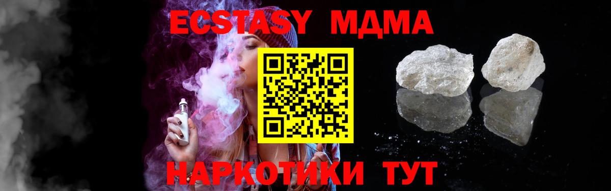 МДМА Molly Краснокамск