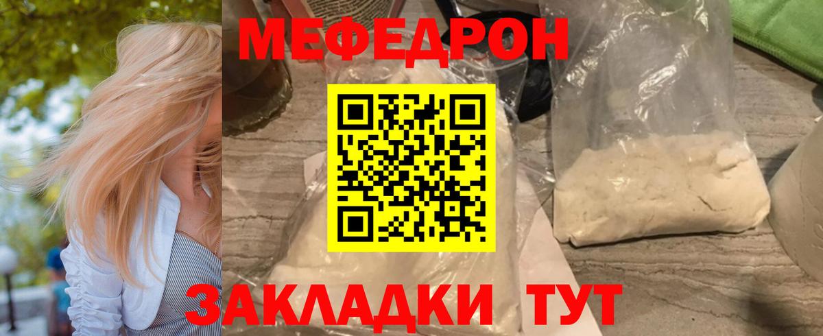 МЕФ VHQ  Вход с VPN  МЯУ-МЯУ  Краснокамск 