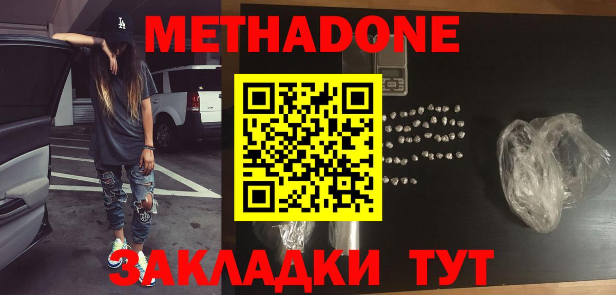 Краснокамск  shop телеграм  Вход с VPN  Метадон methadone  МЕТАДОН белоснежный 