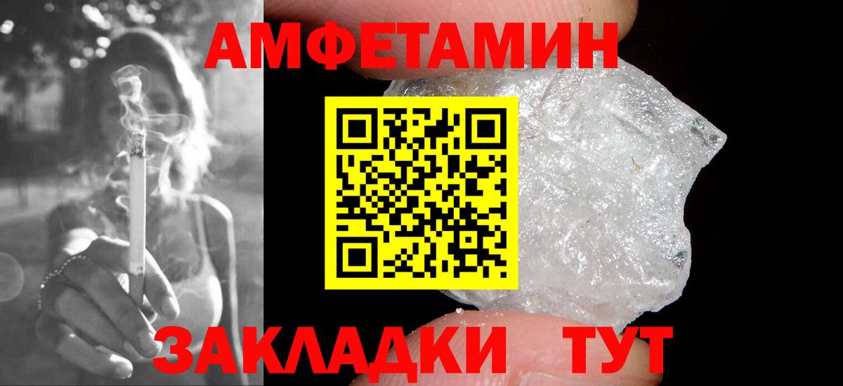 Метамфетамин кристалл Краснокамск