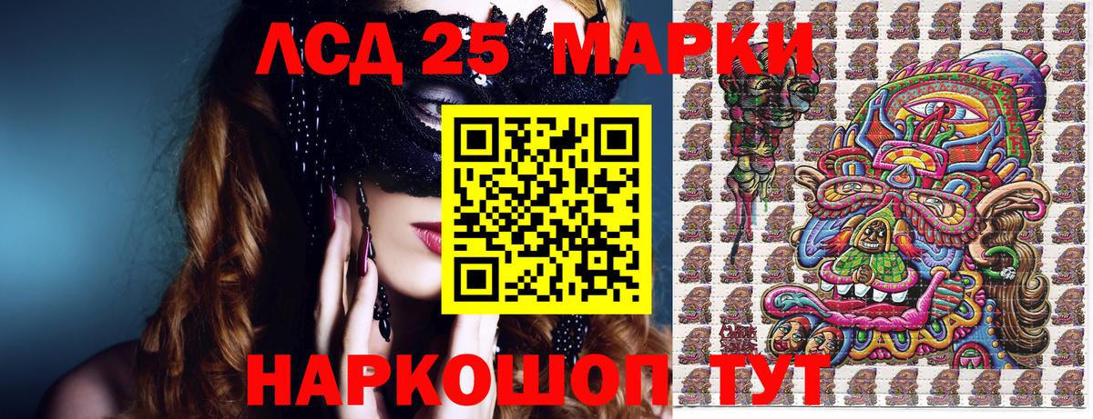 Наркотические марки  Вход с VPN  Краснокамск  Марки 25I-NBOMe 1,5мг  Марки 25I-NBOMe 1,5мг 