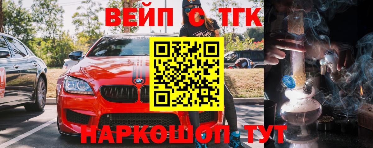 Дистиллят ТГК вейп с тгк  Вход с VPN  Краснокамск  Дистиллят ТГК THC oil 