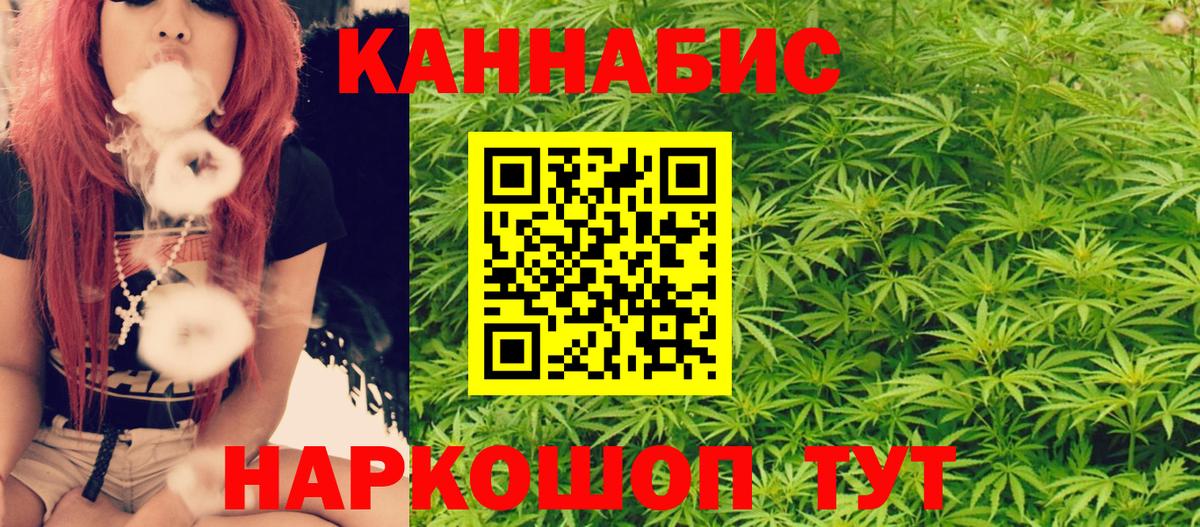 Каннабис THC 21% Краснокамск